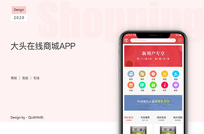 大头在线APP